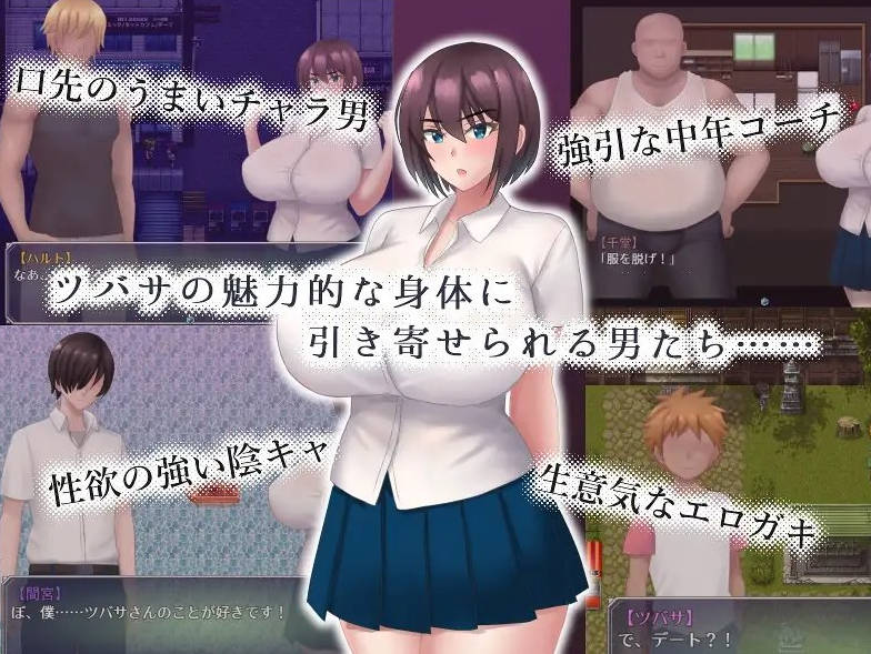 RPG/汉化丨 夏休みに堕ちたツバサ 1.08 AI汉化 【20240830】 游戏截图 5