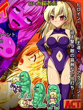 火焰战士 炎の戦士バーニングハイ【PC0818】