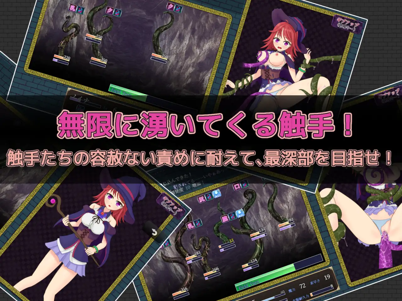 诺伊娜和蠕动的触手洞穴 /イナと蠢く触手の巣窟【20221230】 游戏截图 3