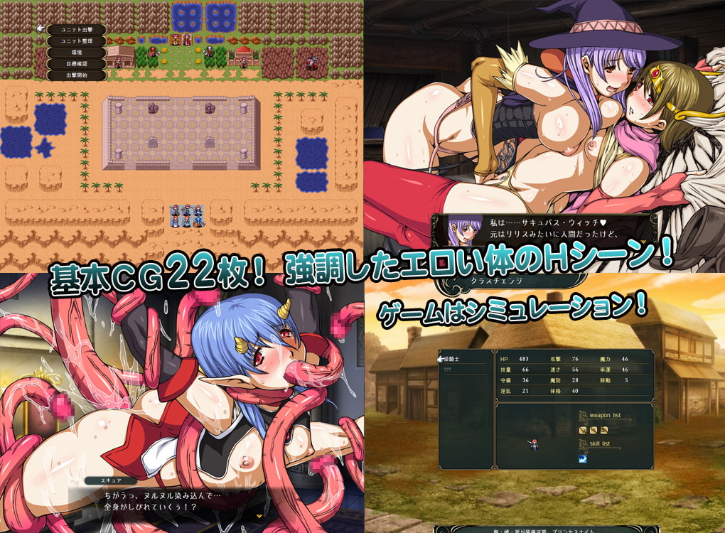 サキュバス姫騎士ユメル【20230315】 游戏截图 1