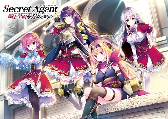 骑校忍者物语 Secret Agent〜騎士学園の忍びなるもの〜 【PC0818】 游戏截图 3