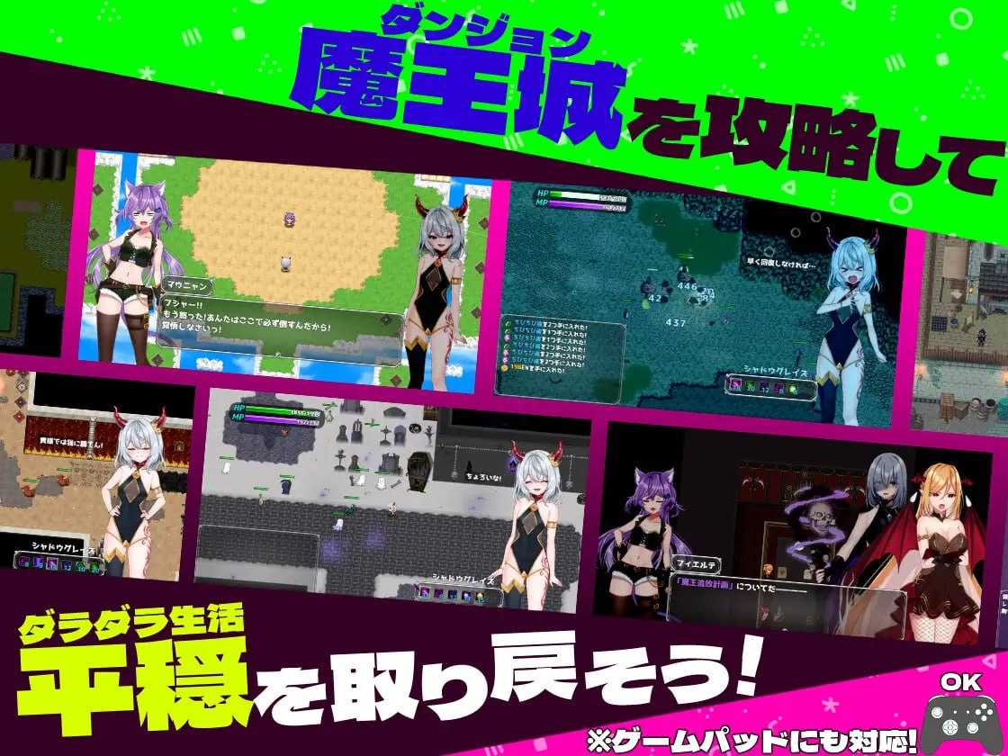 RPG/官中/动态丨软蛋魔王与四块解咒石/へなちょこ魔王様と4つの解呪石 Ver1.04 官方AI中文版【20240825】 游戏截图 3