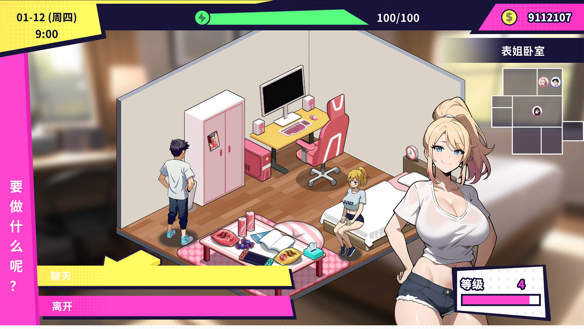 SLG/STEAM官中/15日更新丨帅气的我与100个女友！V1.8【20240418】 游戏截图 1