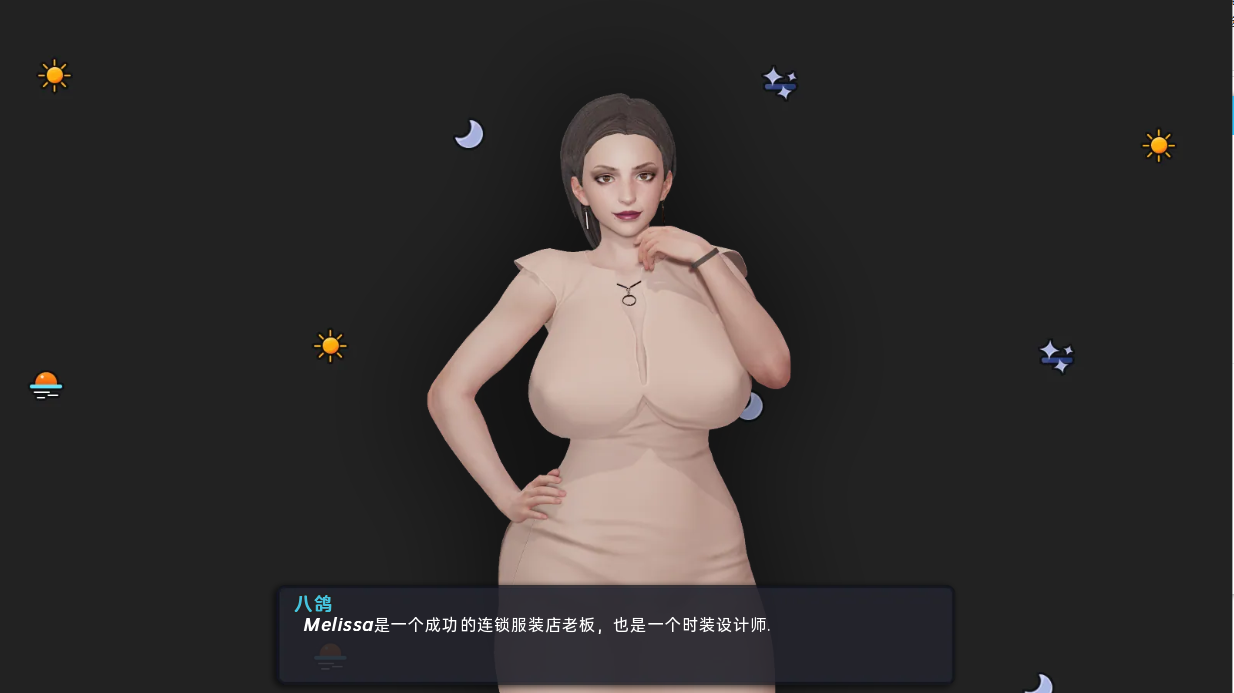 性福小镇的秘密v0.4.8【20230327】 游戏截图 2