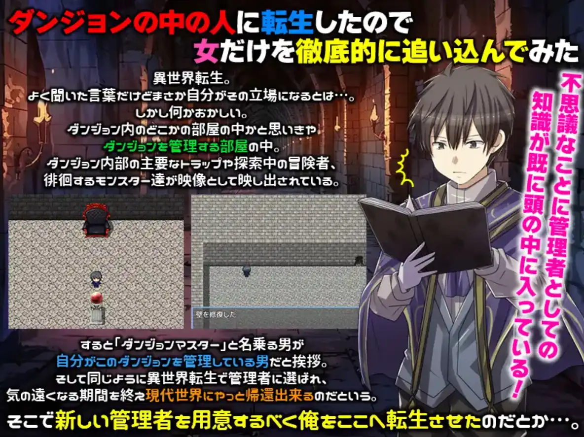 爆款RPG/AI汉化丨我转世为地牢里的男人，只想把女人逼到极限/ダンジョンの中の人に転生したので女だけ ... 1.0汉化版【20250222】 游戏截图 2
