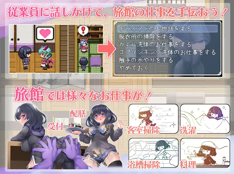 RPG/机翻/新作丨異世界旅館-Hなお仕事始めました- 【20230706】 游戏截图 1