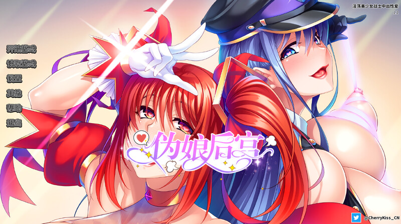 拔作ADV/NTR淫乱/爆乳巨乳丨淫荡美少女战士中出性爱（wonder-waifu）V1.2 STEAM官中-国语【20241027】 游戏截图 2