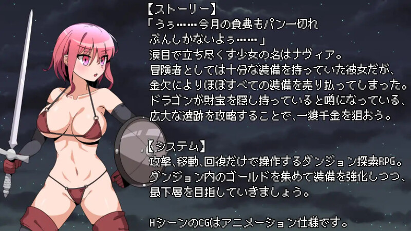 动作ARPG/爆乳强X/动态2C丨贫穷战士娜维亚女士（貧乏戦士のナヴィアさん）V1.0 内置AI汉化【20240629】 游戏截图 1