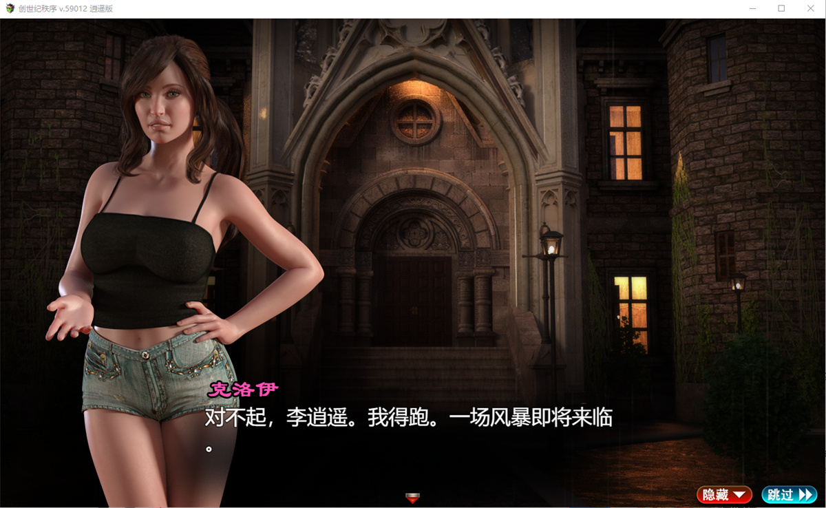 神作RPG汉化动态丨创世纪 创世秩序 创世纪秩序 The Genesis Order V85082 逍遥汉化版【20230902】 游戏截图 2