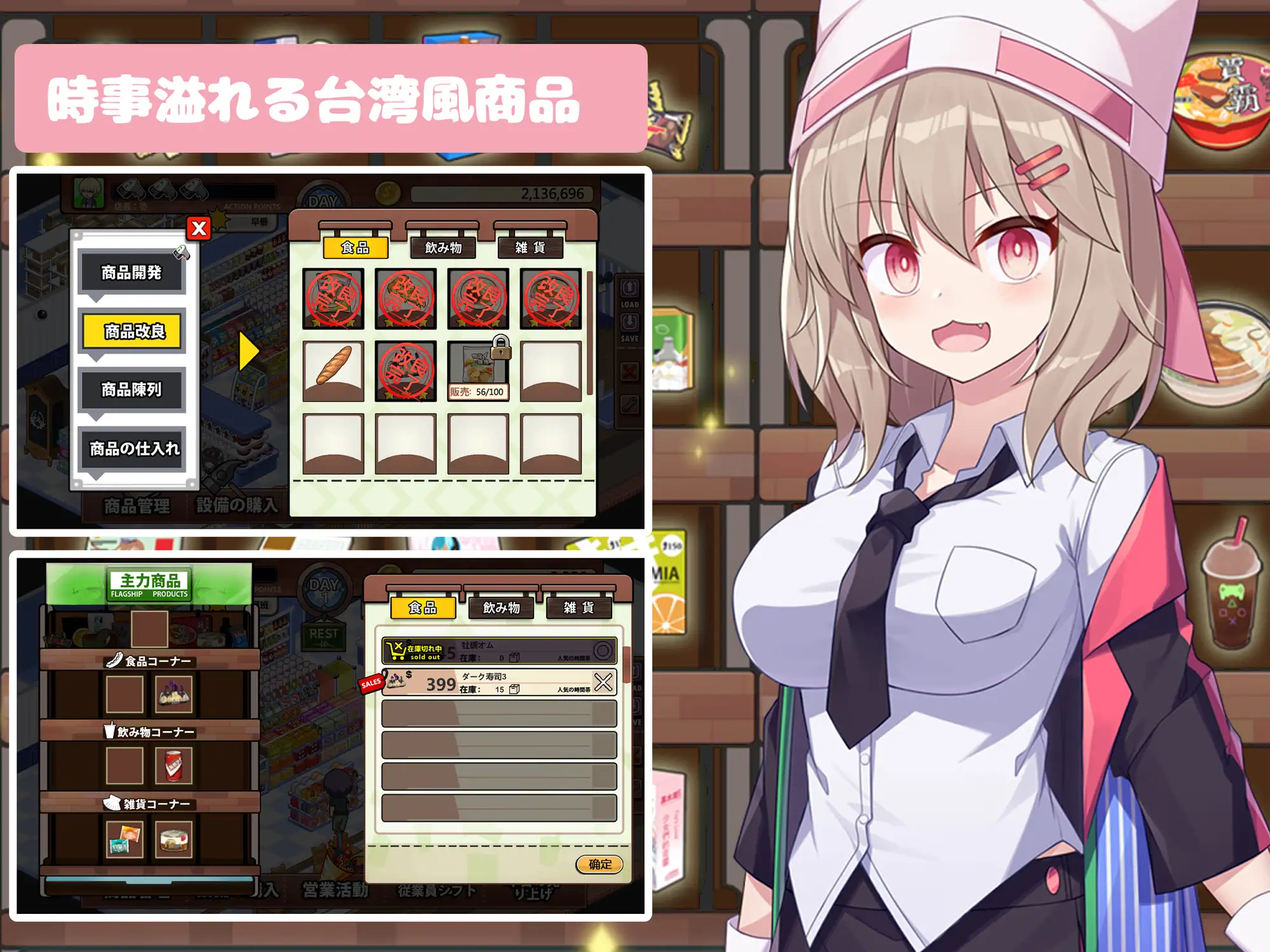 经营模拟SLG/官中/动态丨不穿裙子的便利店~与美少女店员们的甜蜜日子/スカートを穿かないコンビニ〜 v2.3.1 【20240418】 游戏截图 4