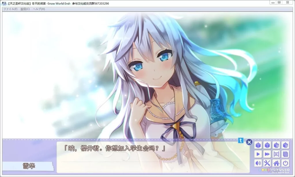 冬天的谎言 -Snow World End- 游戏截图 6