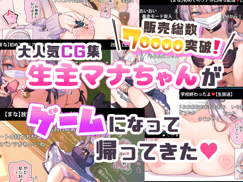 SLG/新发布/机翻丨催眠コメントで生いき生主が生イキする生放送～催眠タイピング 体験版【20230805】 游戏截图 4
