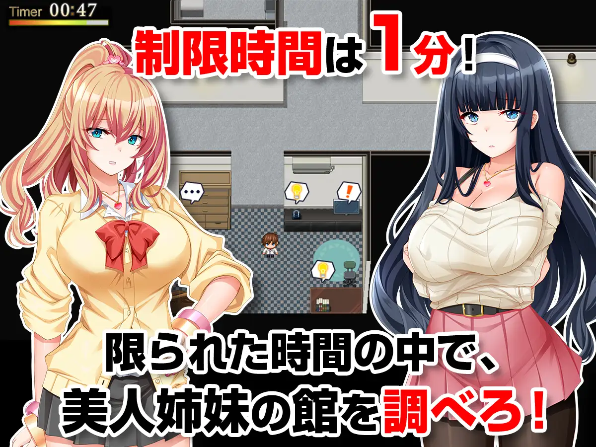 ADV/AI汉化丨 姉妹盗撮～合鍵を手に入れた俺は彼女たちの生活を犯していく～ Ver1.01 【20240830】 游戏截图 6