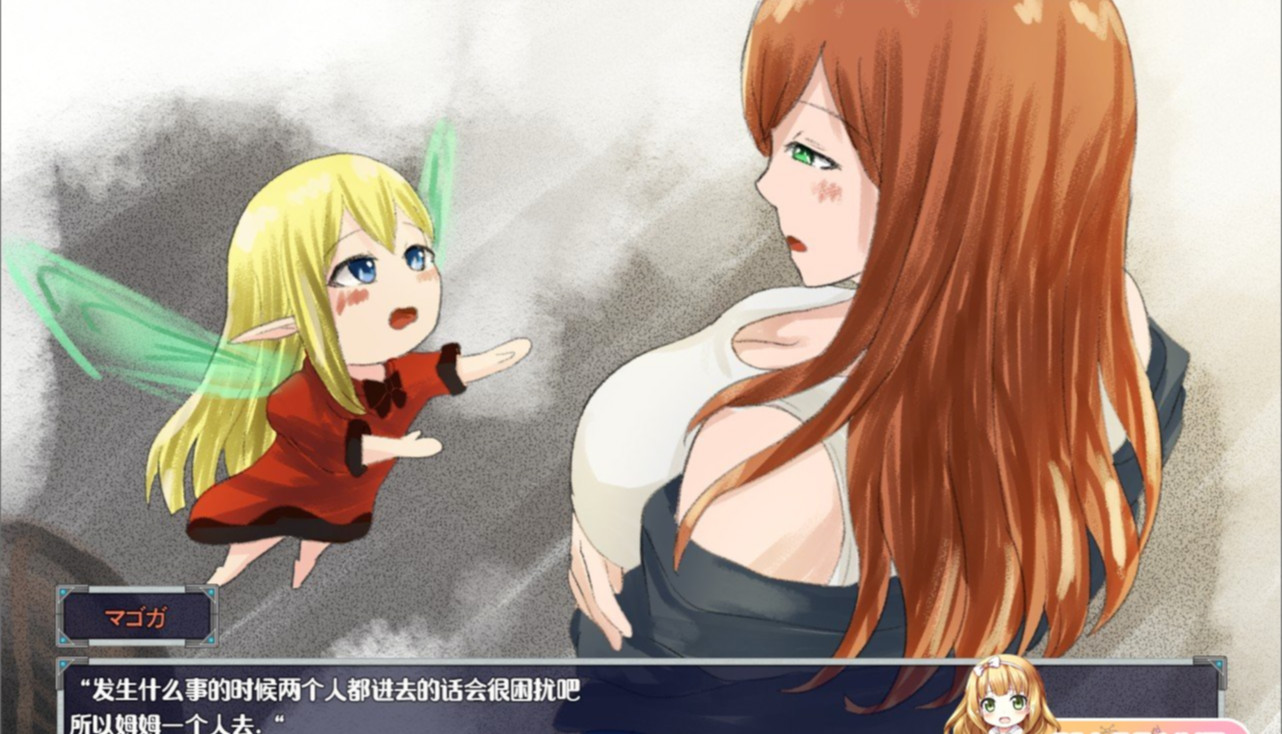 美崎与姆姆~当我遇到精灵之后的事 フィオリアム 【PC0901】 游戏截图 2