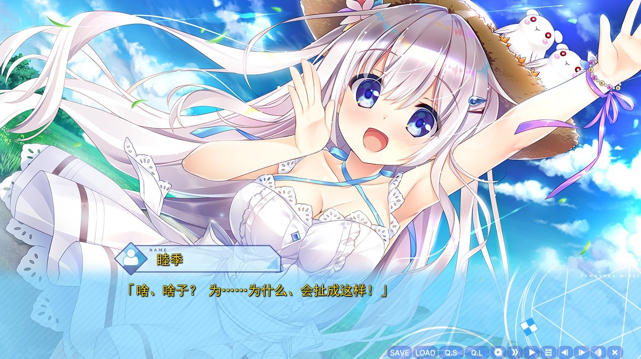 ADV汉化 | 深野协调魔法使 玉响未来 汉化硬盘版【20230513】 游戏截图 5