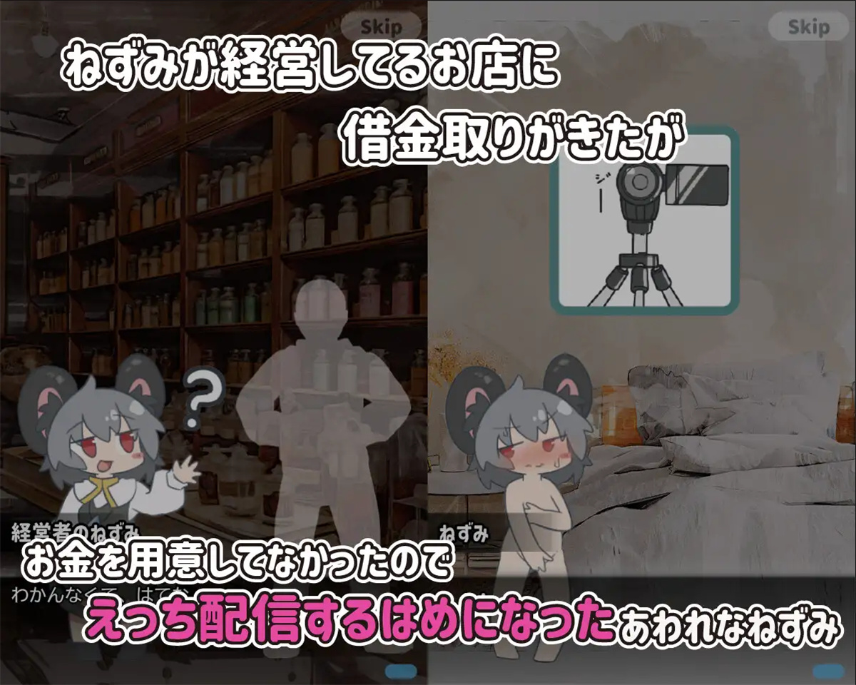SLG日文动态丨配信!スパチャで借金返済!! ~ゆるゆるえっち 用色情直播偿还债务!【20231016】 游戏截图 5