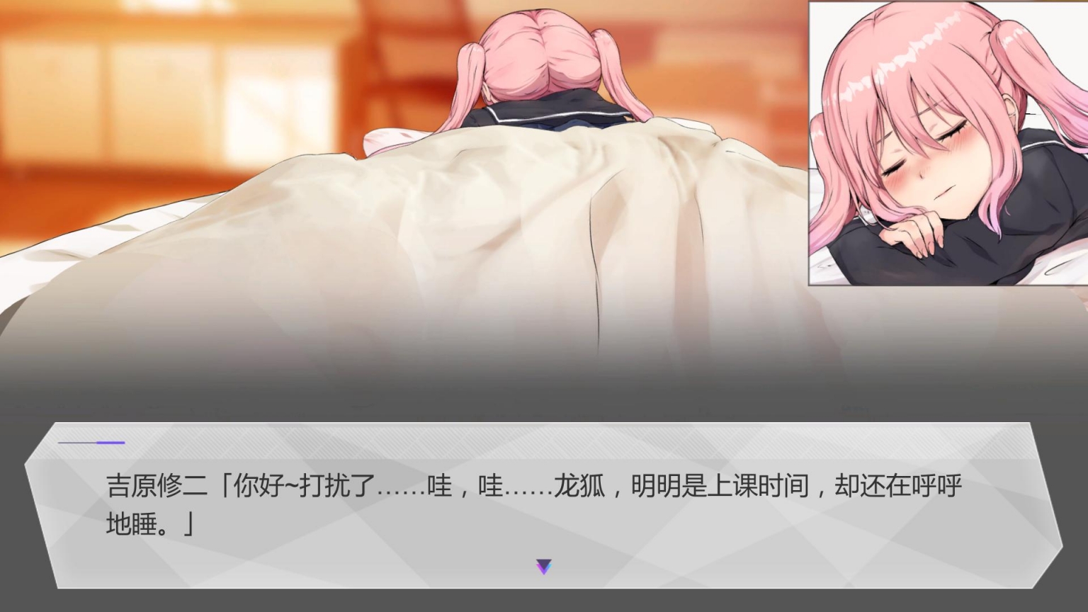 女人全都归我掌管 游戏截图 4