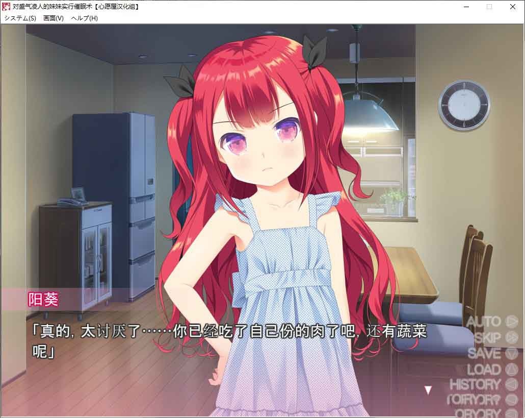 对盛气凌人的妹妹实行教育 游戏截图 2