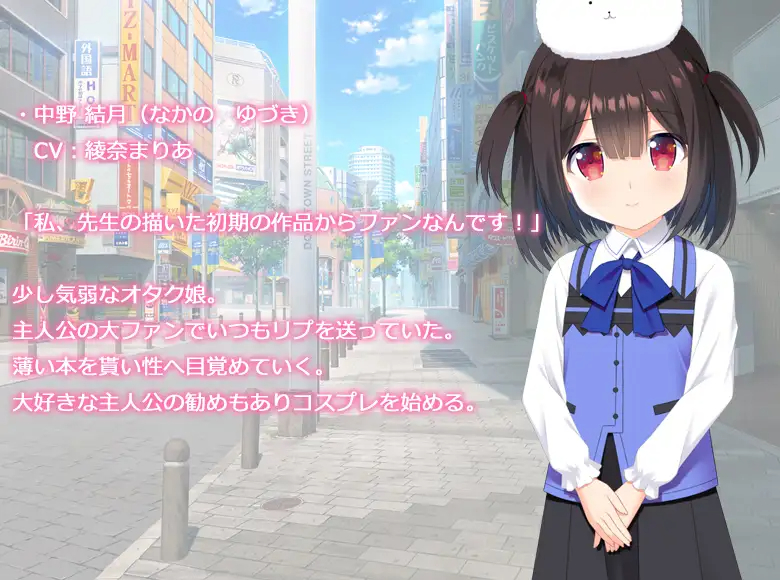 粉丝少女cosplay-ファンの少女にコスプレさせて【20230315】 游戏截图 3