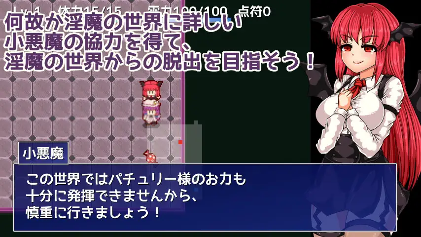 RPG/机翻/新作丨パチュリーと淫魔の魔本 Ver1.01【20231202】 游戏截图 2