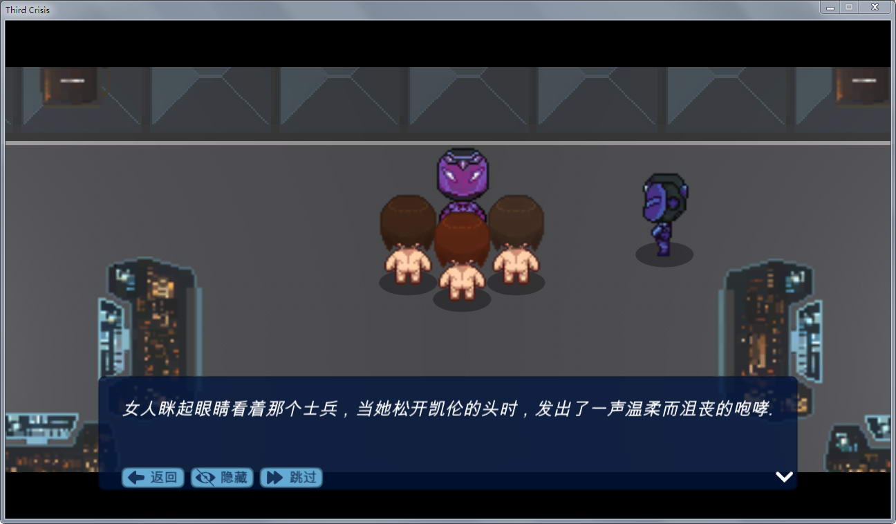 RPG/更新/官中无码/有动画丨Third Crisis 第三次危机 V0.55丨【20230715】 游戏截图 1