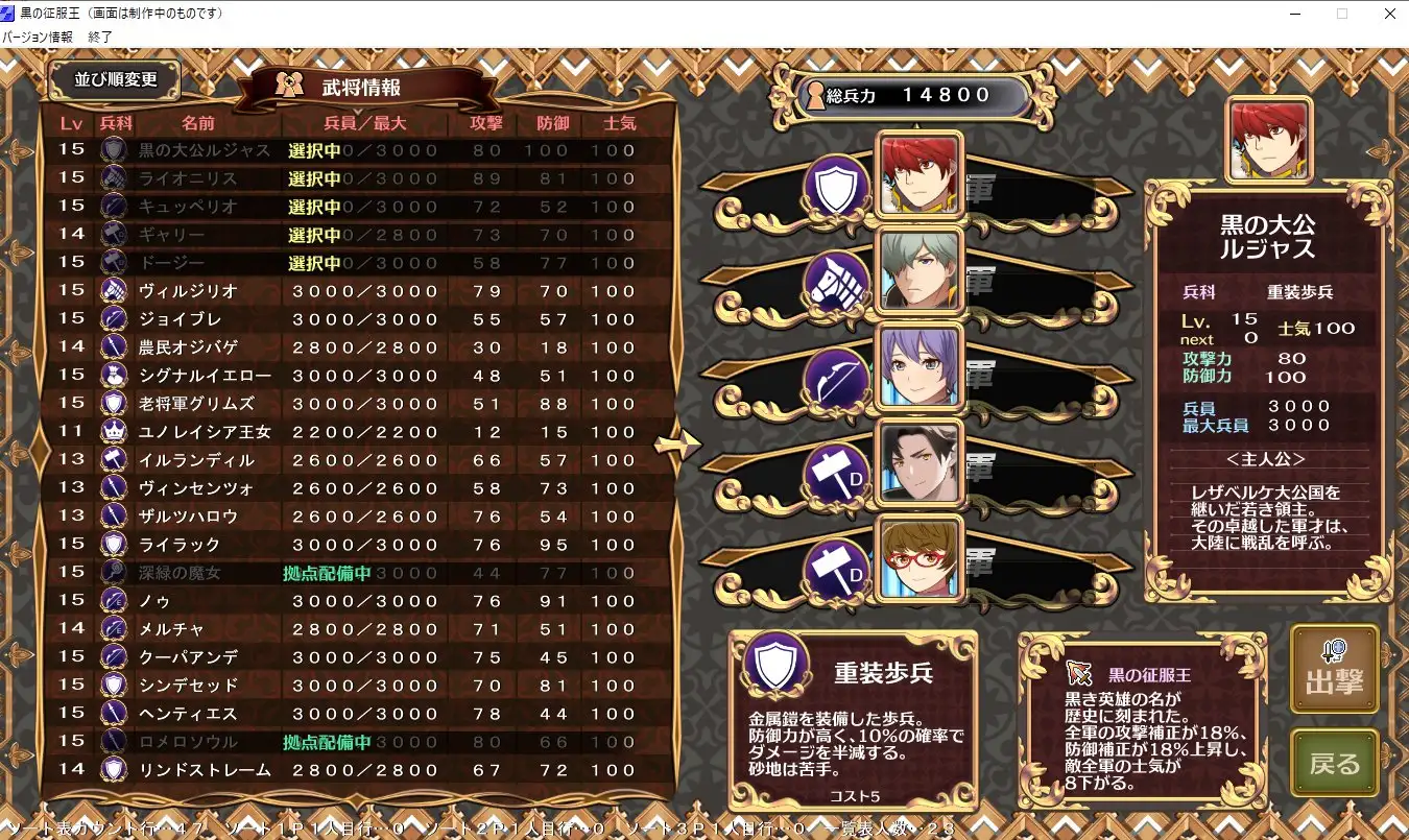 SLG/新作丨黒の征服王 Lord of Tartanova V1.03【20230901】 游戏截图 3