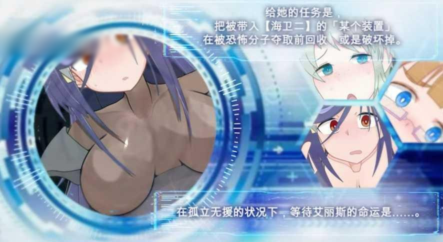 女特工潜行动作RPG 艾丽斯·英特鲁德Intrusion of Alice 【20221118】 游戏截图 3