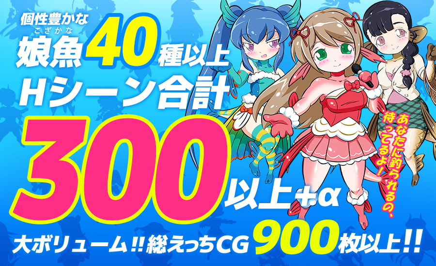 来钓鱼吧！海と川のヌキ釣り ～淫豆半島の女神～V1.12【PC0818】 游戏截图 5