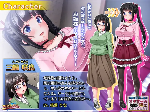 ADV/AI翻译丨一个朴素的巨乳少女,进化成了御宅族公主/地味な巨乳っ娘がオタサーの姫に進化しました/AI汉化【20240716】 游戏截图 5