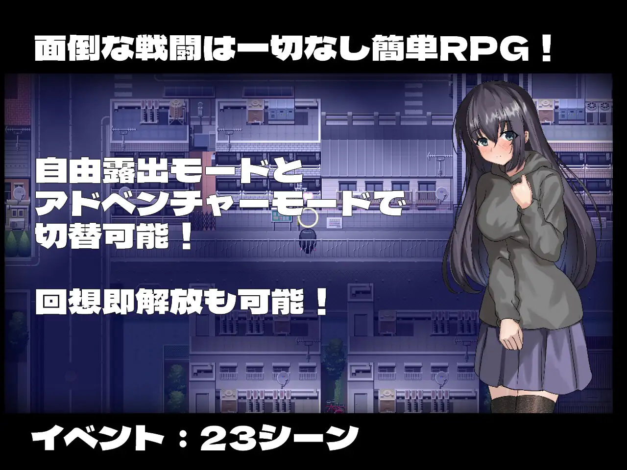 RPG/PC/AI汉化丨 宁音有露出愿望 寧音には露出願望がある 【20240602】 游戏截图 7