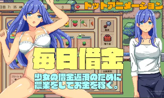 SLG/新作丨毎日借金 【20230901】 游戏截图 4