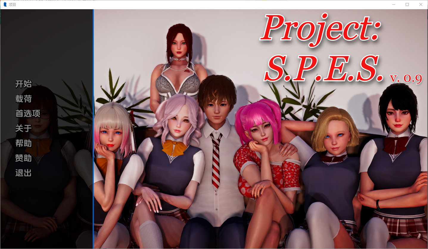 SLG/汉化丨 项目 Project S.P.E.S. v0.9【20250323】 游戏截图 6