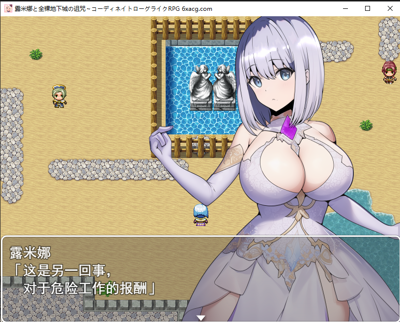 RPG/机翻丨露米娜与全裸迷宫的诅咒/ルミナと全裸ダンジョンの呪い～コーディネイトローグライクRPG 【20231022】 游戏截图 5