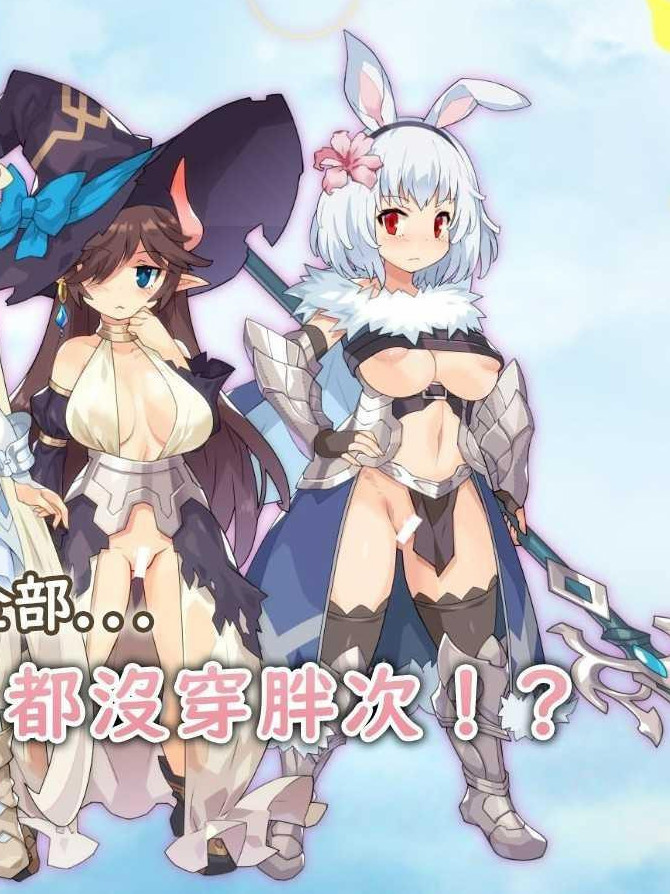 传承勇者成名录~不穿胖次的世界 v1.12 官方中文步兵版+全CG回想 【20230210】