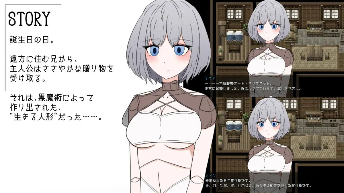 RPG机翻丨レイニー・デイ ドール・ラブ ―人形と恋するNTR RPG― 雨天的玩偶之恋-与人偶相恋的NTR RPG-【20231022】 游戏截图 7