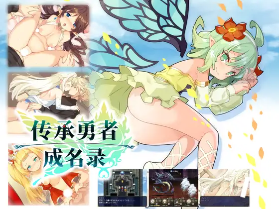 RPG/官中/动态丨传承勇者成名录~不穿胖次的RPG/はいてないRPG Ver1.12+全CG【20250201】 游戏截图 3
