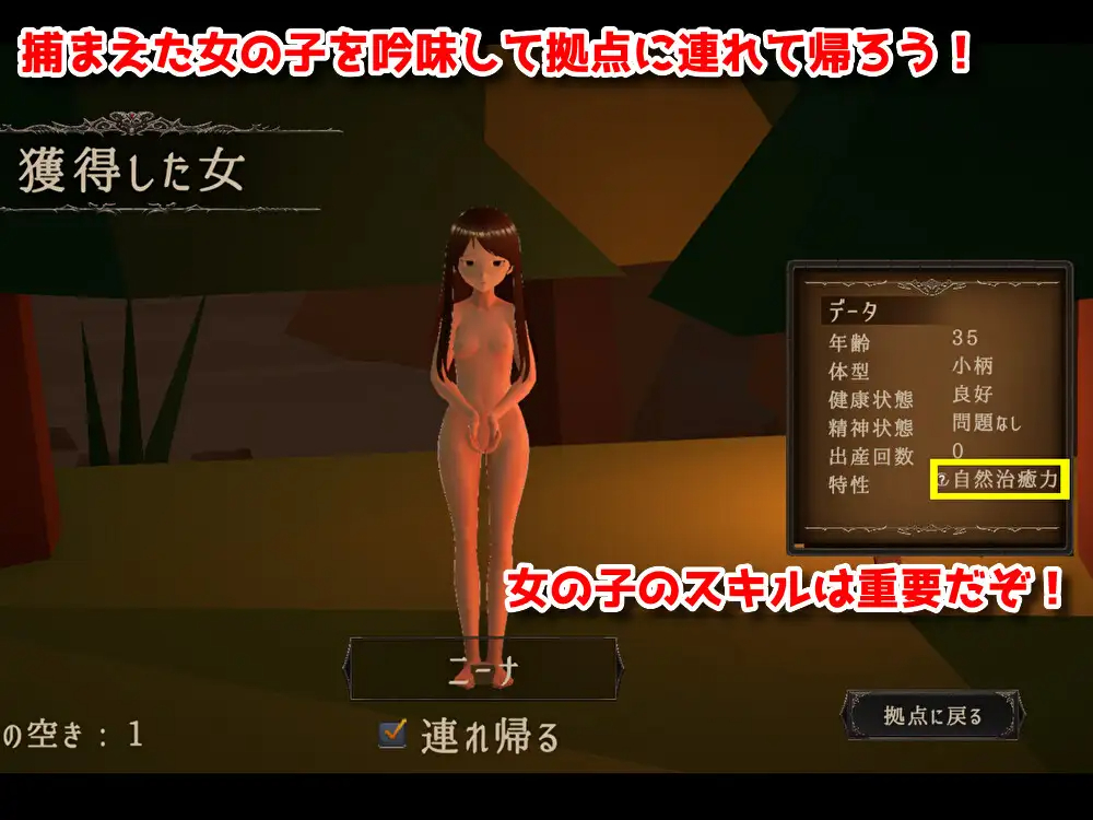 SLG/官中/更新 | 成为哥布林大师！/目指せ!ゴブリンマスターVer0.6.0 【20230513】 游戏截图 2
