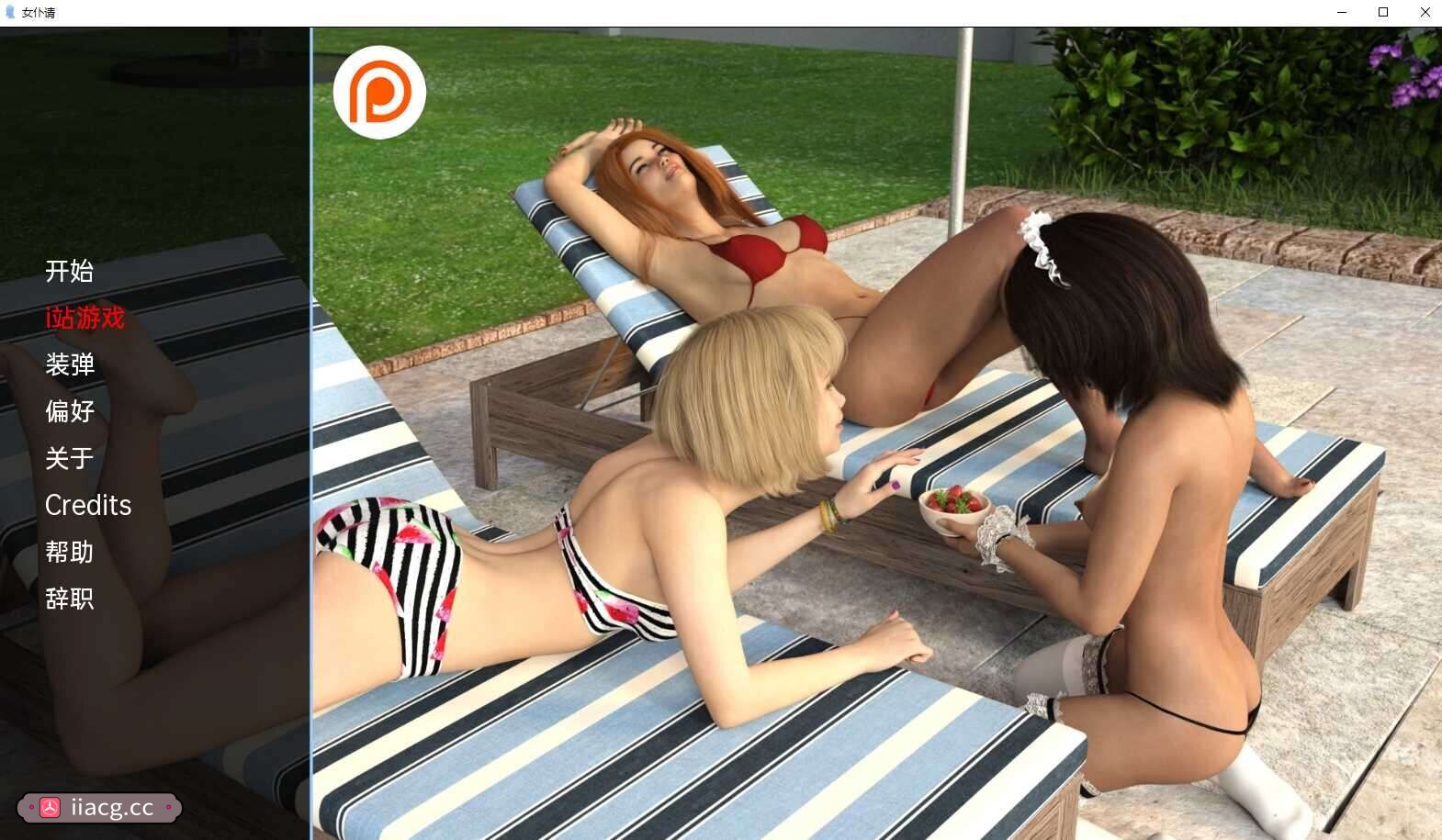 欧美SLG汉化动态 | 取悦女仆 Maid to Please v0.7.3【20230513】 游戏截图 4