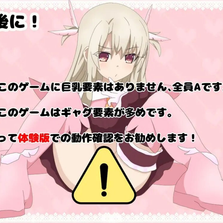 日式RPG/反向X丨 好想被伊莉雅打败！イリヤちゃんに負かされたい! v1.17  AI汉化 【20250403】_1