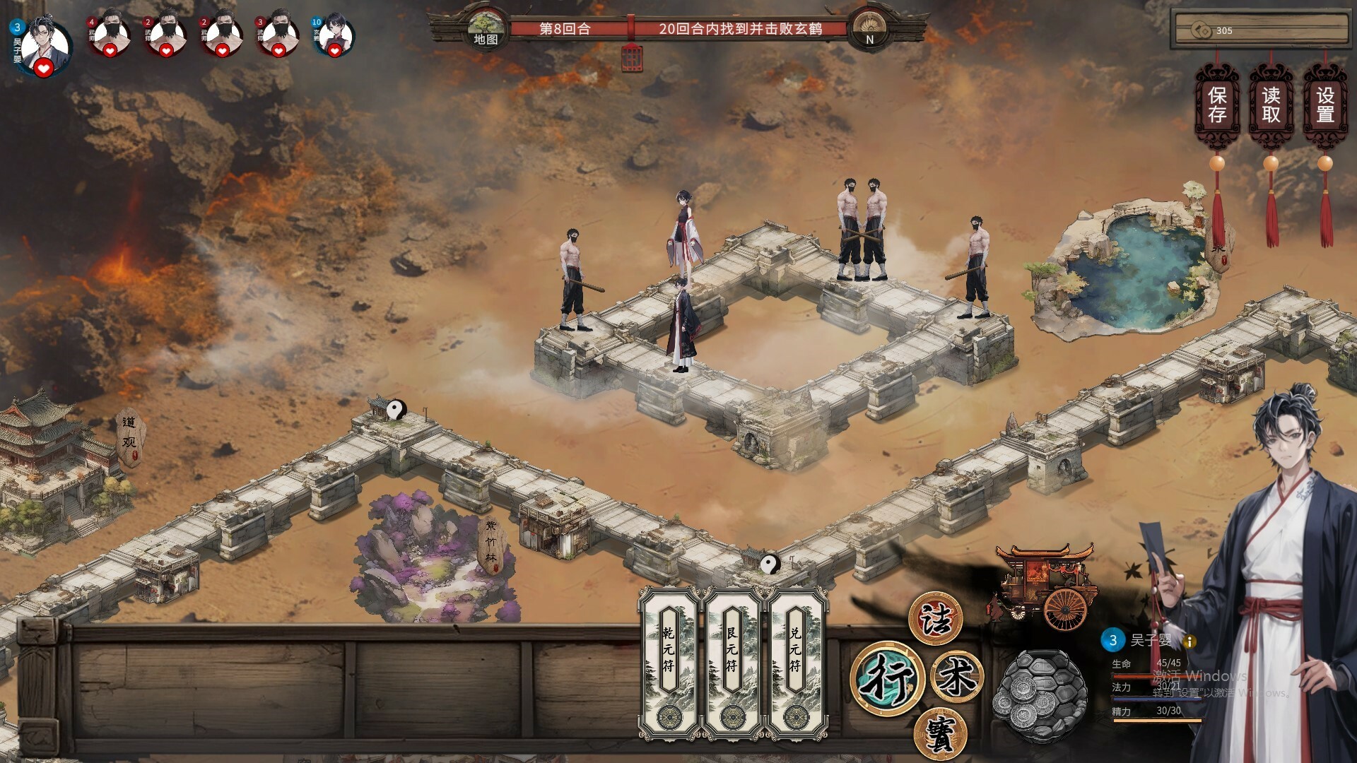 RPG/官中/大富翁+卡牌丨天机录抢先体验版【20240410】 游戏截图 4