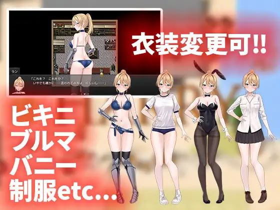 RPG/新作/机翻丨ランの他力本願冒険道~TSした俺は最弱女騎士、パーティーの性処理係 V1.01丨【20231027】 游戏截图 1
