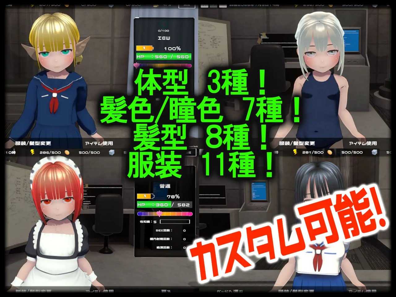 SLG/机翻/动态丨与AI少女的色情生活/バイヨロイド Ver1.01 【20241112】 游戏截图 4
