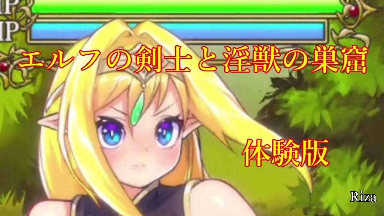 エルフの剣士と淫獣の巣窟 手感上佳动态横板卷轴ACT【20221118】 游戏截图 5