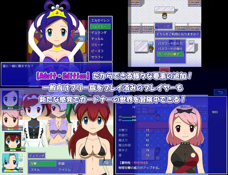 回合RPG/动态/汉化丨卡片收纳器 Adult・Edition(カードナー Adult・Edition)V1.0 内置AI汉化【20250416】 游戏截图 6