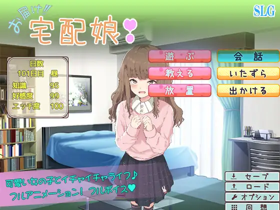 快递送的女孩~同居生活 精翻汉化版+回想【20230210】 游戏截图 6
