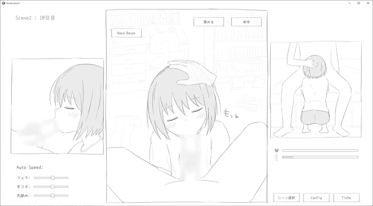 互动SLG/新作丨妹にお口で抜いてもらうだけのゲーム丨【20230616】 游戏截图 4