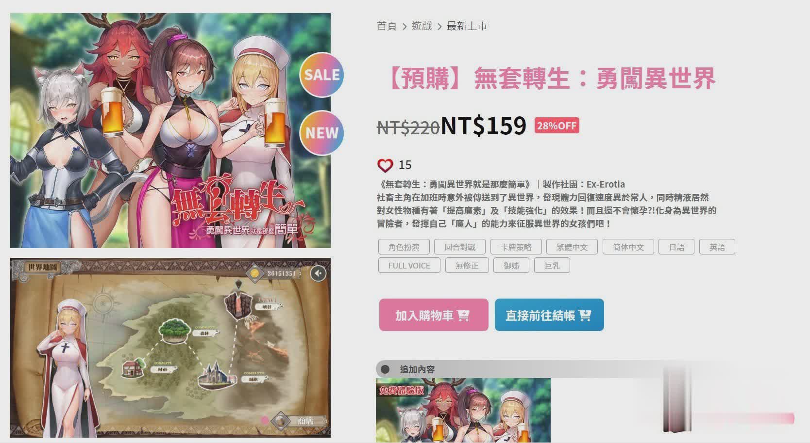 SLG/BOKI官中/步兵/新作丨無套轉生:勇闖異世界就是那麼簡單 【20230805】 游戏截图 5
