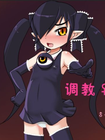 欺负贝亚子