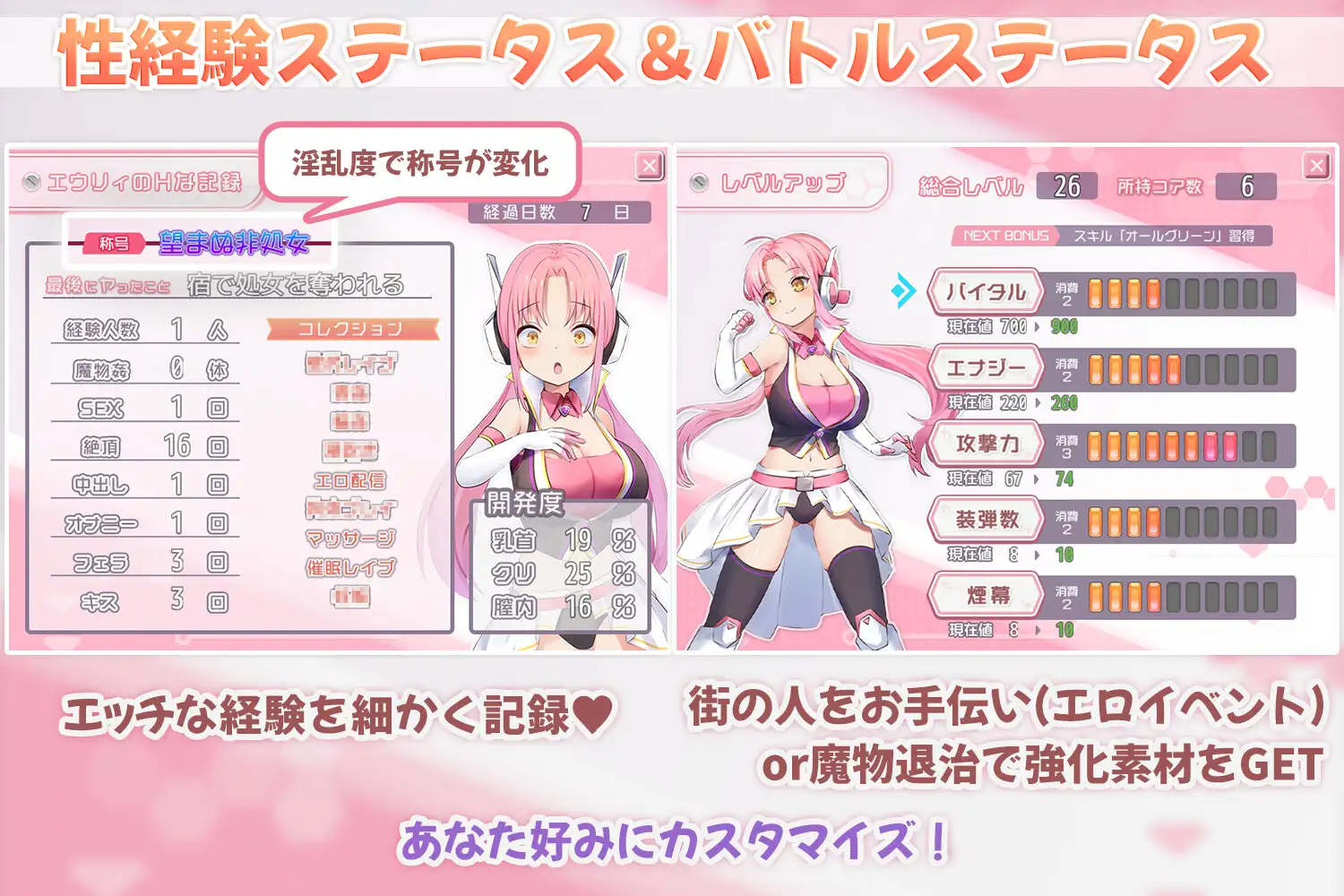 日系RPG汉化动态丨のっと・せくさろいど・エウurii！ 性欲者1.0汉化版【20240119】 游戏截图 6