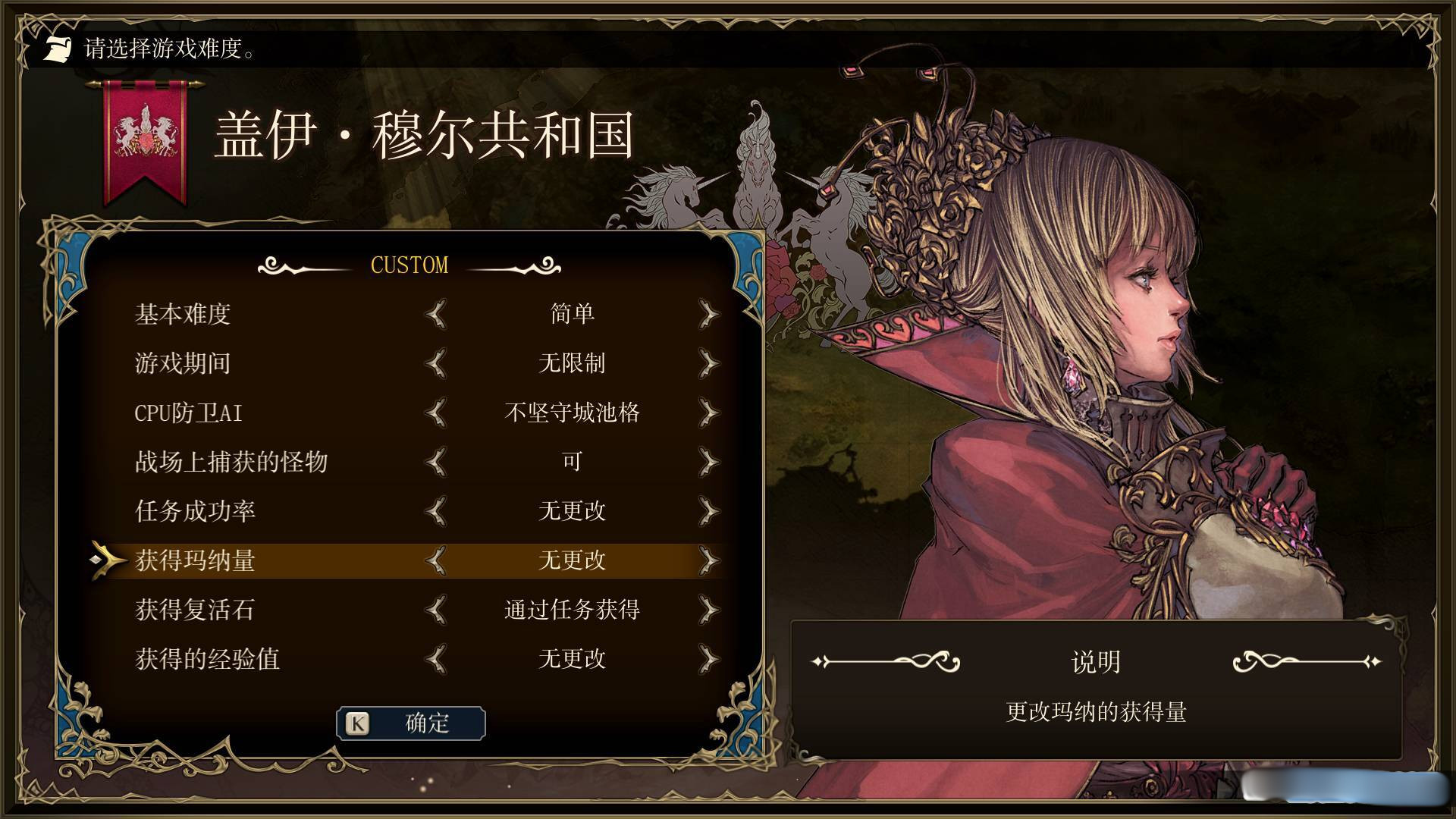 幻想大陆战记：露纳希亚传说 / Brigandine The Legend of Runersia【PC0901】 游戏截图 2